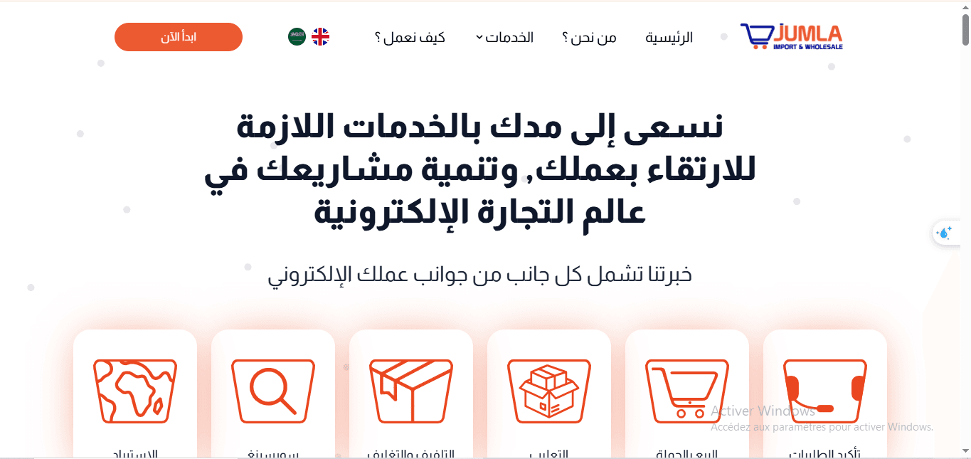Ejumla E-Commerce Services - Image 1